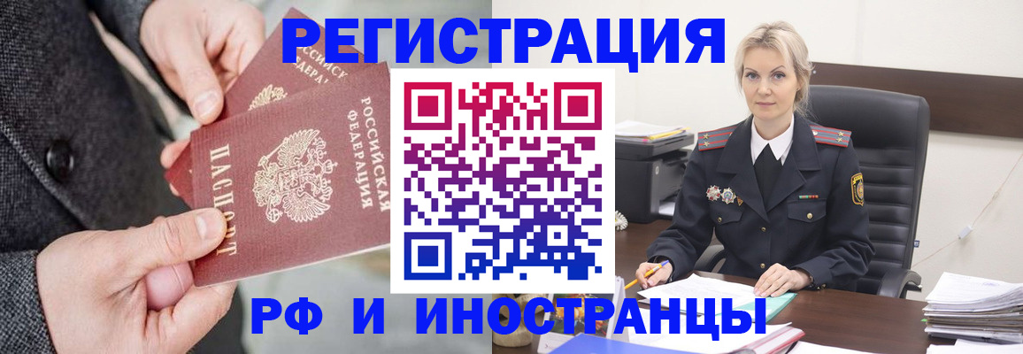 регистрация в Чернушке