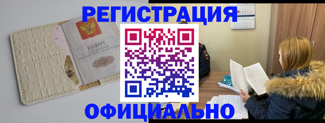 прописка регистрация в Чернушке