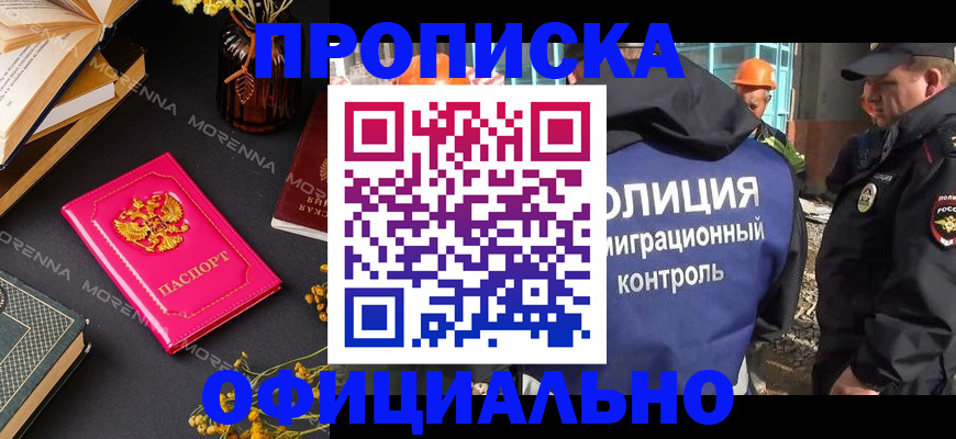 временная регистрация недорого в Чернушке