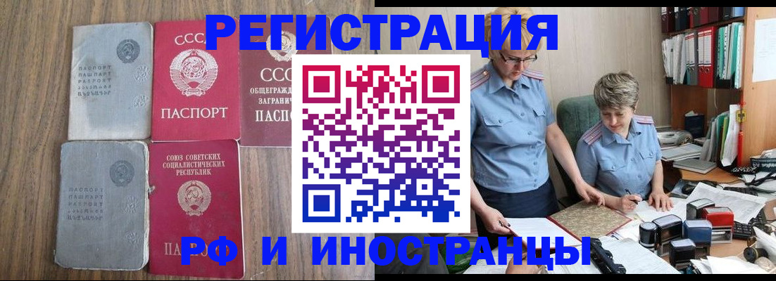временная регистрация купить в Чернушке