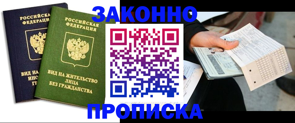 прописка паспорт в Чернушке