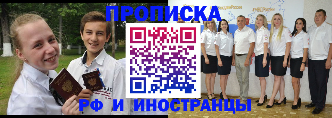 временная регистрация в квартире в Чернушке