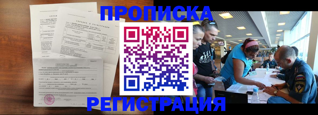 временная регистрация надежно в Чернушке